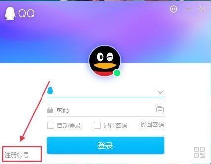 我想申请一个QQ号码怎么操作