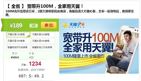 电信网8M上传速度是多少？