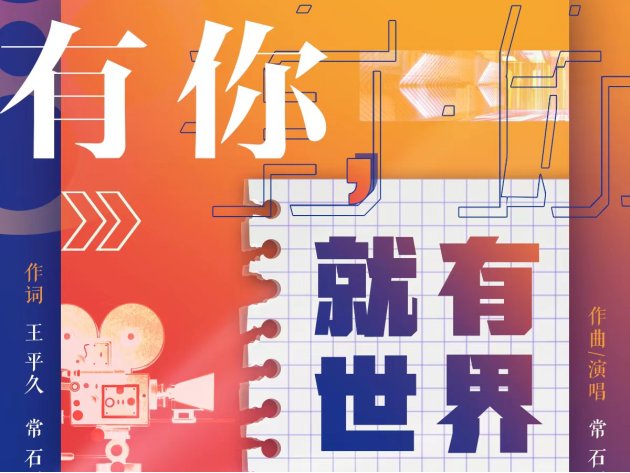 2024年央视跨年晚会节目单