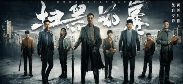 《扫黑除恶》原型案件是什么？