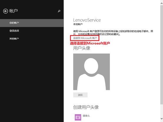 win8.1系统中的SkyDrive无法登陆怎么办？如何解决