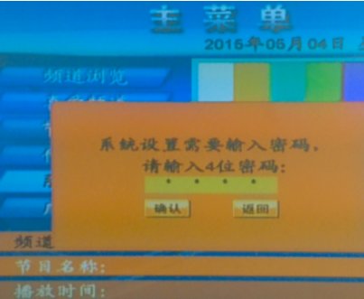 户户通如何重新定位
