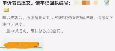 qq号怎么申诉？我忘记了密保？？