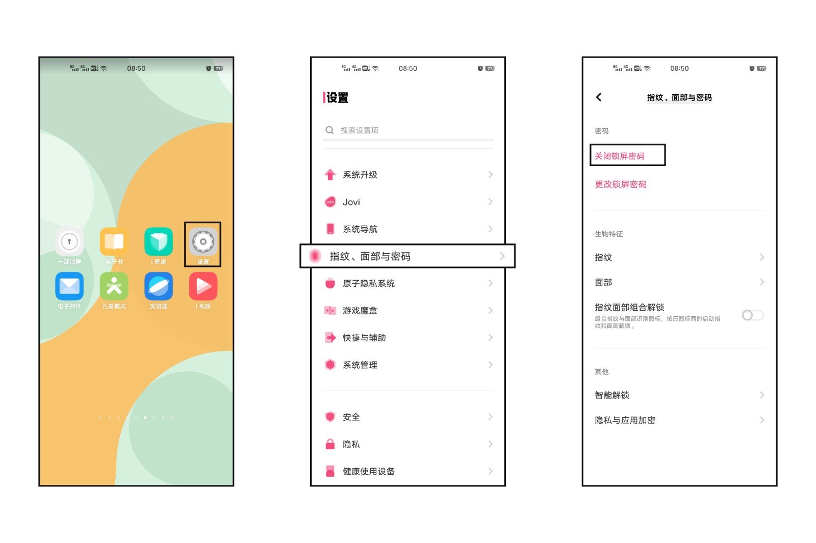 忘记隐私密码如何解除？
