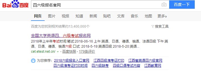 四六级报名流程是怎样的？