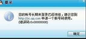 怎么激活qq账号