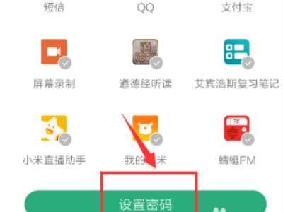 如何给手机相册加密码？