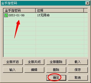 FC模拟器virtuanes 魂斗罗如何设置金手指让其有30条命
