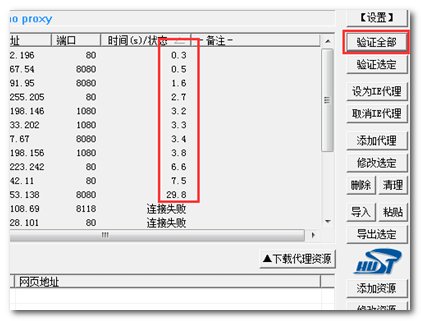 IP代理软件怎么使用？