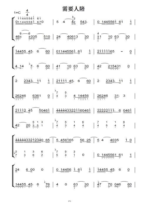 歌词 如果我需要方向,需要安慰需要……是谁唱的