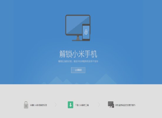 bootloader怎么解锁