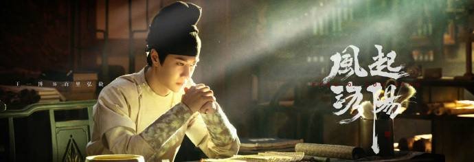 《风起洛阳》在哪个平台播出？