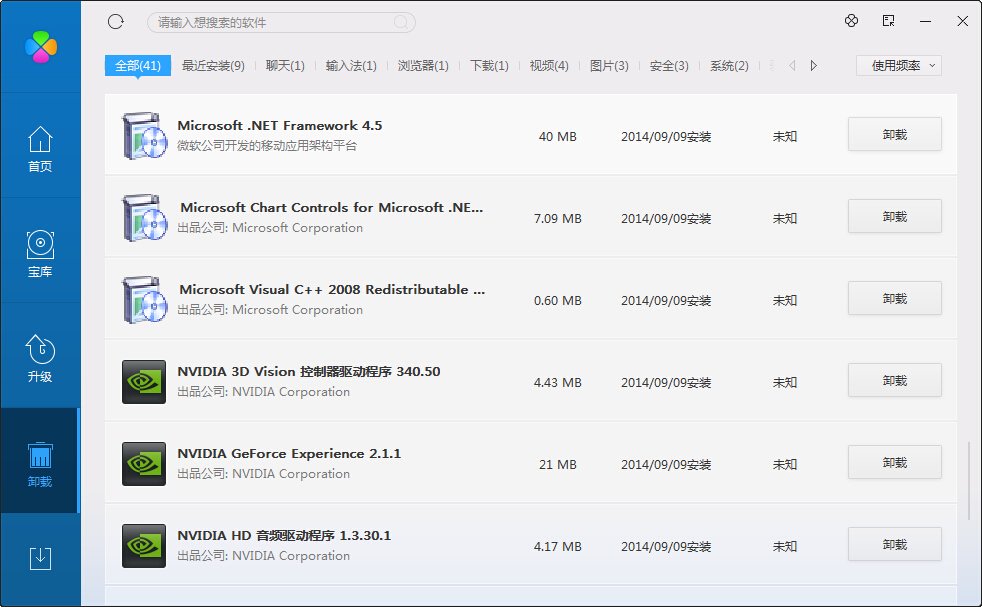 qq游戏下载英雄杀老是失败！！求解？