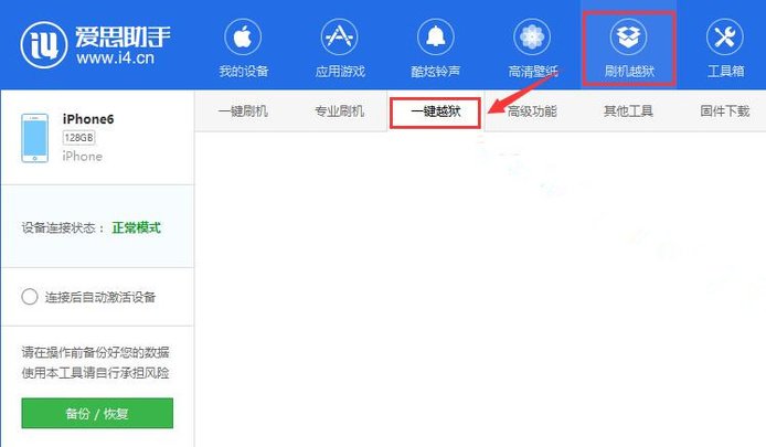 越狱后都添加哪些源