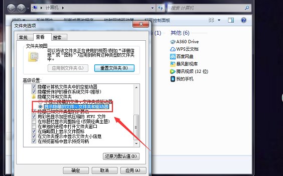 如何设置WIN7桌面右击菜单选项？