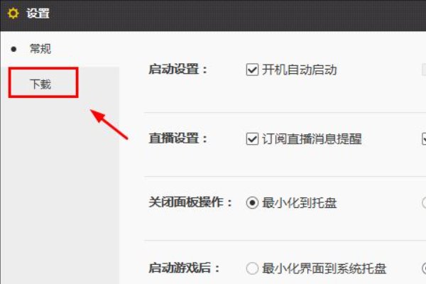 用wegame下载lol后更新lol的内容在哪个文件夹里