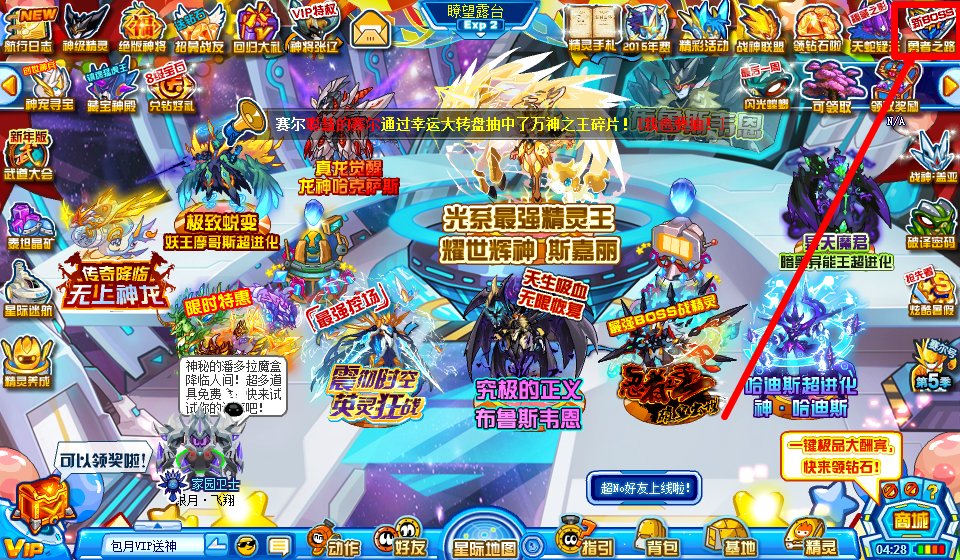 赛尔号波戈现在在哪