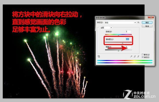 单反延时拍摄烟火轨迹教程