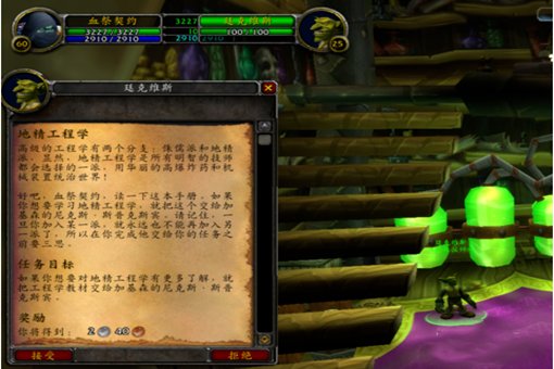 我想学地精工程学怎么才能学会呀？