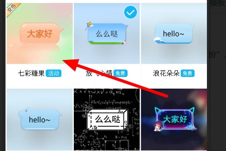 qq聊天对话框怎么设置