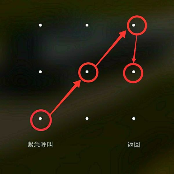 手机九宫格锁屏图案有几种解法