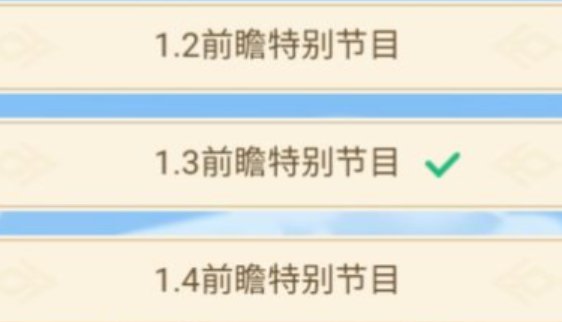 《原神》原来你也玩最早出现在哪里？