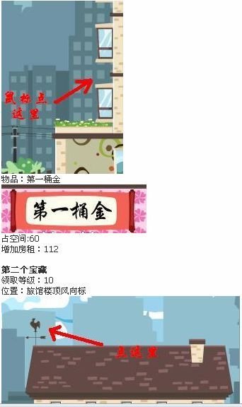 胡来旅馆的宝藏