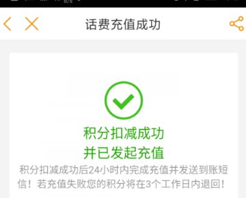 电信用户如何登录积分商城？