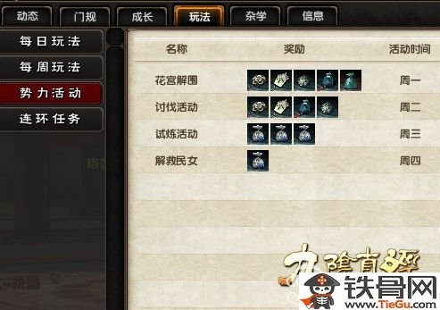 九阴真经手游移花宫入门条件及奇遇全攻略