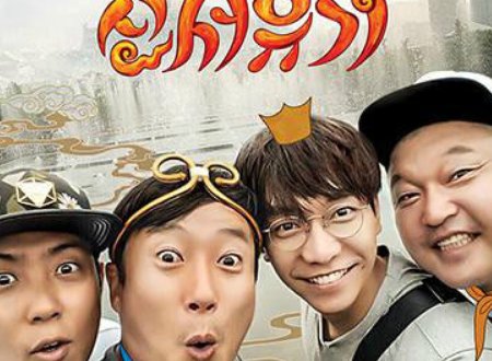 新西游记每集叫什么啊