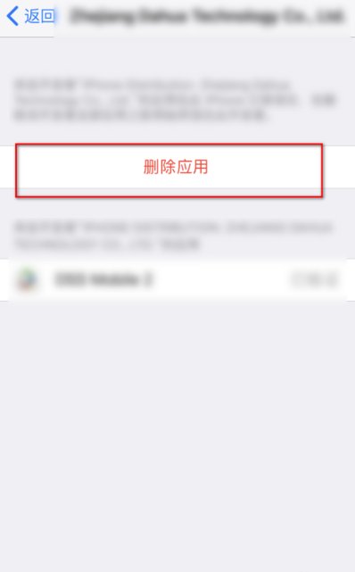 苹果手机无法验证应用需要互联网怎么办？