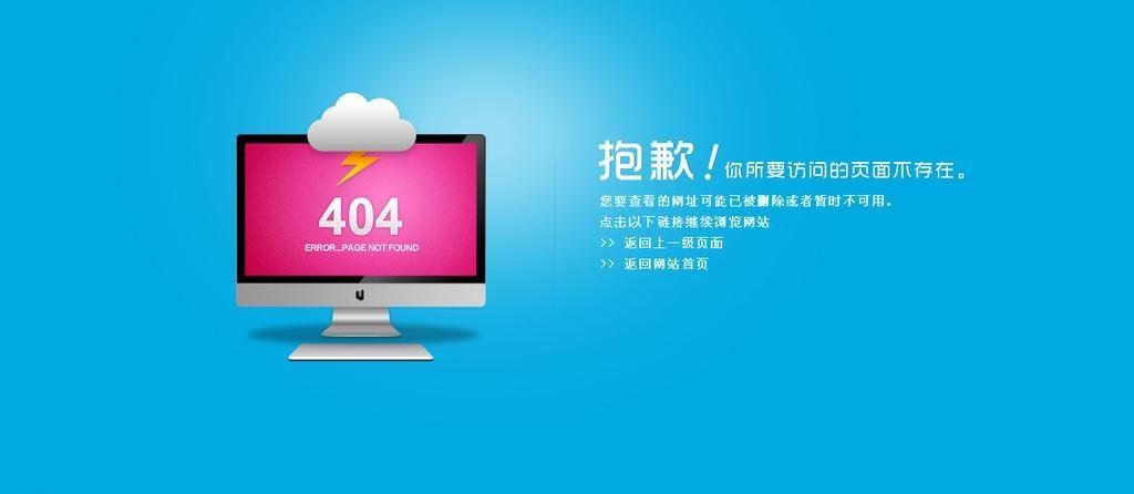 404是什么意思？