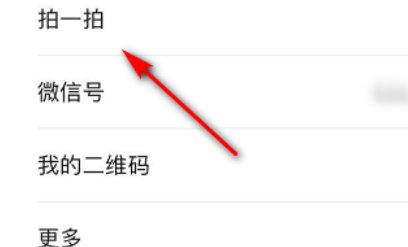微信拍一拍并叫了声爸爸怎么设置
