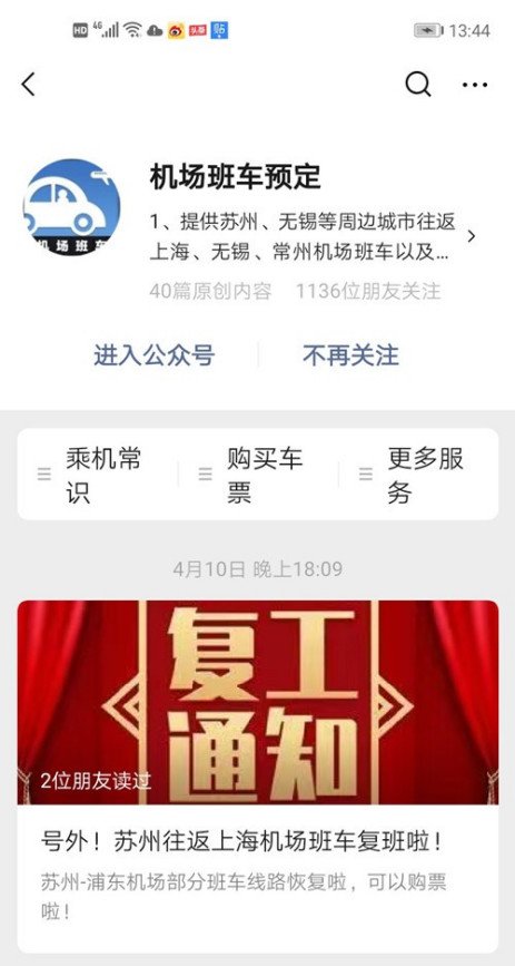 浦东机场到虹桥机场怎样坐大巴？