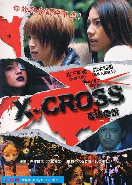 魔境传说的剧情介绍