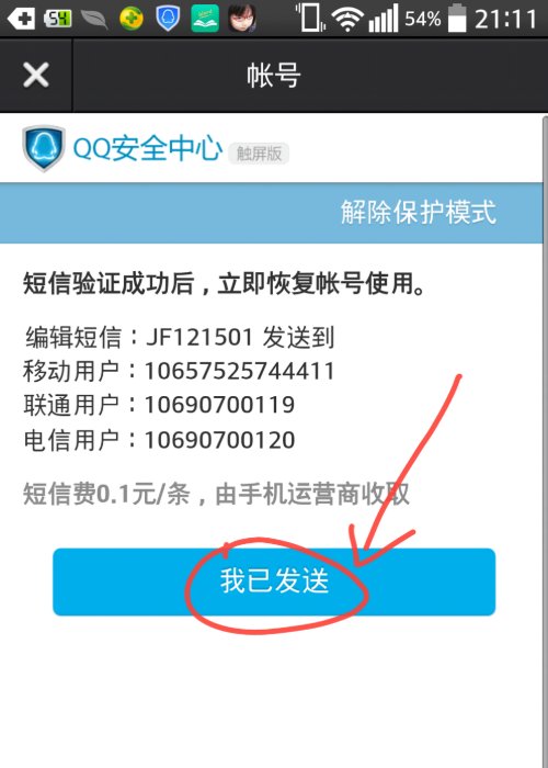 为什么qq突然不能用了呢？