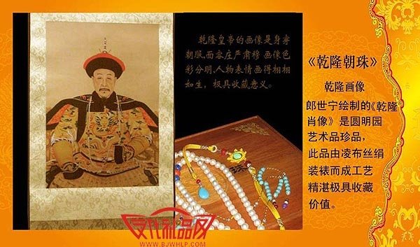 乾隆皇帝的十张面孔的图书目录