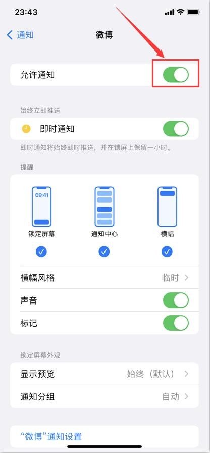 手机锁屏一打开就是热点资讯,怎么关闭?