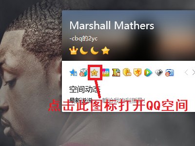 不能访问qq好友的空间，为什么？