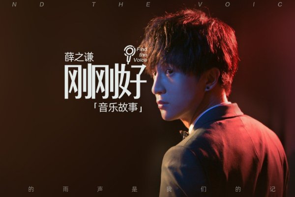 薛之谦最火的十首歌