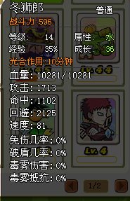 植物大战僵尸ol ：冬狮郎，夜一，白哉，谁好?