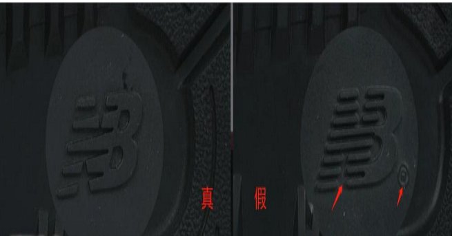 新百伦574怎么辨别真假？