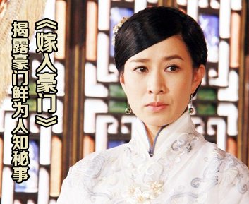 嫁入豪门的剧情简介