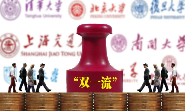 2017年双一流高校有哪些