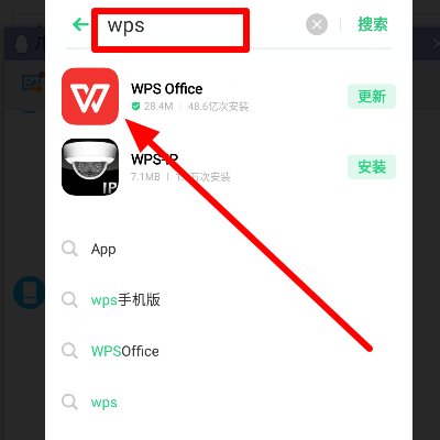 华为手机如何下载制表格软件？