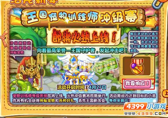 洛克王国的力练值有什么用？ 可以做什么？