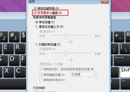 笔记本数字键盘不见了,怎么打字呢?