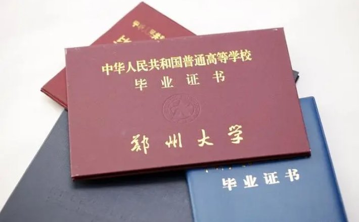 民办大学毕业证与公办的一样吗？