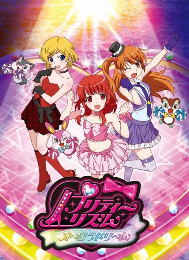 美妙旋律奥罗拉之梦的星光时尚秀