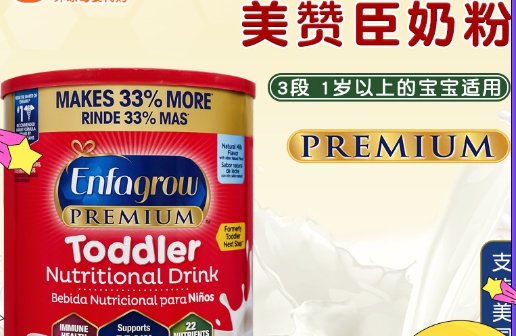 全球婴儿奶粉十大排名
